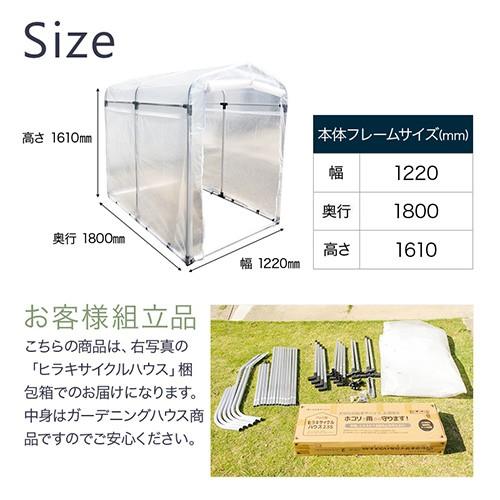 ガーデニング ビニールハウス 2.5Sサイズ : ヒラキショウジ - 通販