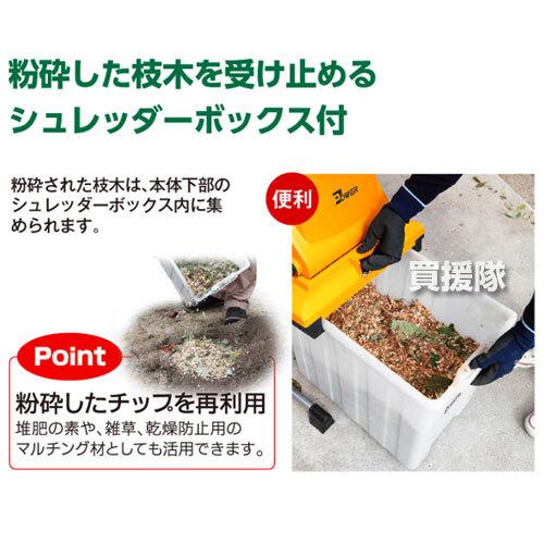 KYOCERA（京セラ） ガーデンシュレッダ GS-2010 : ヒラキショウジ