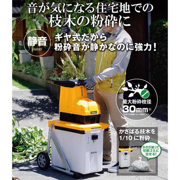 KYOCERA（京セラ） 静音型ガーデンシュレッダー ギア式 GS-2020 