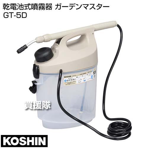 工進（KOSHIN） 乾電池式噴霧器 ガーデンマスター GT-5D : ヒラキ