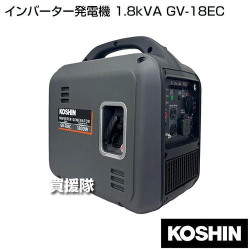 工進 インバーター発電機 1.8kVA GV-18EC : ヒラキショウジ - 通販