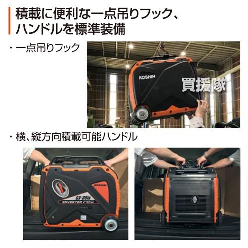 工進 インバーター発電機 (定格出力3.0kVA) セル付 GV-30is 工進 インバーター発電機 (定格出力3.0kVA) セル付 GV-30is