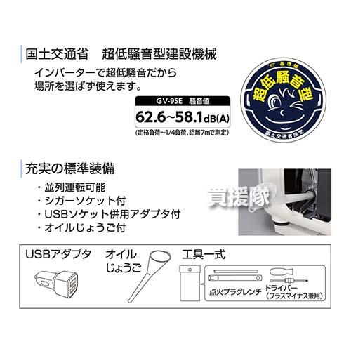 工進（KOSHIN） インバーター発電機 0.9kVA GV-9SE [60cc] : ヒラキ