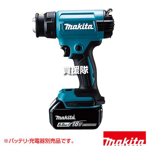 Makita - マキタ 18V充電式ヒートガンHG181DZK 本体のみ(専用ケース付き) マキタ 充電式ヒートガン HG181DZK 本体・ケースのみ/バッテリ