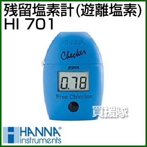 無試薬形遊離塩素計 型式：FC400G 【公式通販】