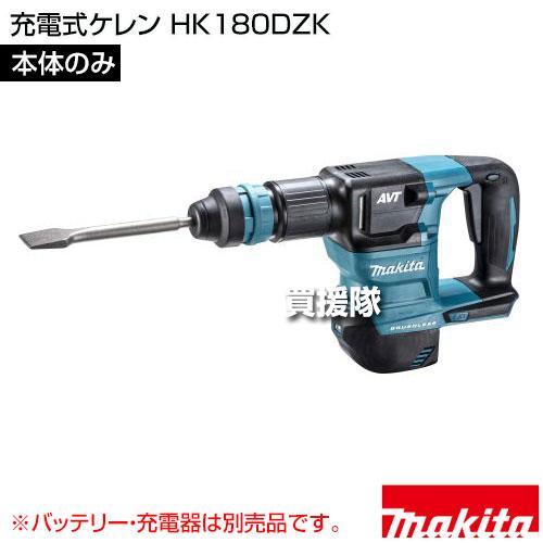 マキタ（makita） 充電式ケレン[本体のみ/バッテリー・充電器別売 