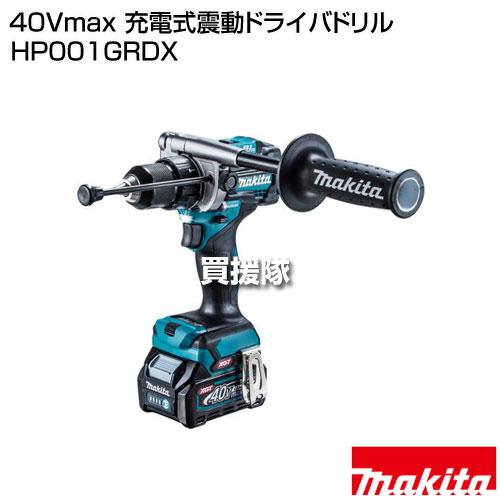 展示未使用 マキタ HP001GRDX 40Vmax 震動ドライバ フルセット マキタ（makita） 40Vmax 充電式震動ドライバドリル HP001GRDX