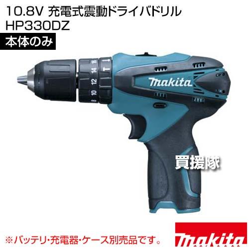 マキタ（makita） 10.8V 充電式震動ドライバドリル （本体のみ