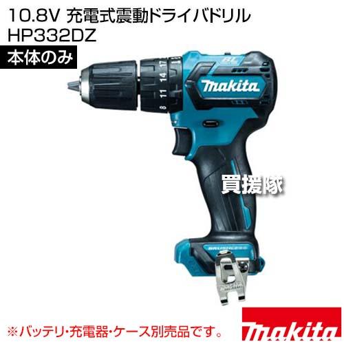マキタ（makita） 10.8V 充電式震動ドライバドリル （本体のみ 