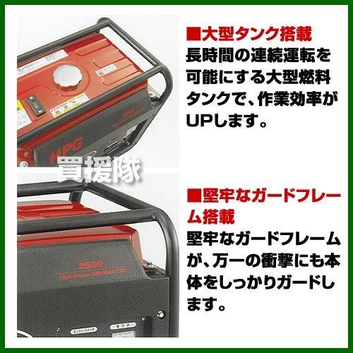 ワキタ エンジン 発電機 4サイクル HPG2500 : ヒラキショウジ - 通販