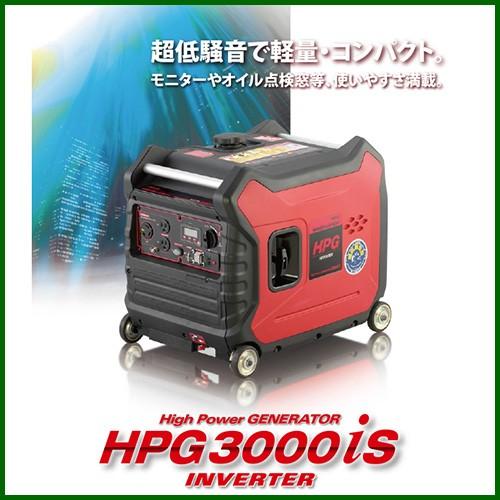 ワキタ インバータガソリン発電機 HPG3000IS 212cc : ヒラキショウジ