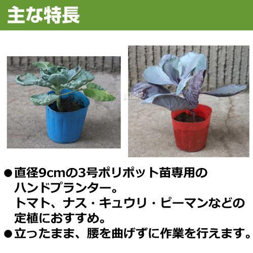 みのる産業 みのる 大苗用ハンドプランター 大のなかよしくん HPS-9