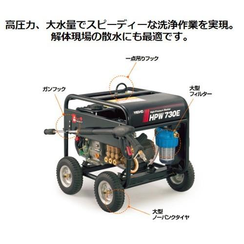 （法人限定）ワキタ 高圧洗浄機 エンジンタイプ HPW730Eの画像