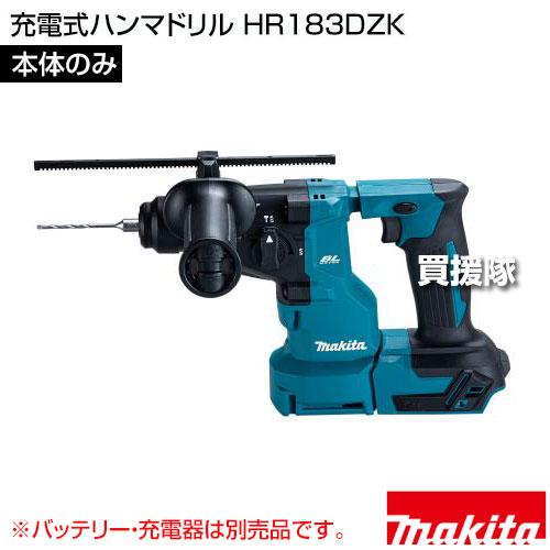 マキタ 充電式ハンマドリル[本体のみ/バッテリー・充電器別売 マキタ 充電式ハンマドリル[本体のみ/バッテリー・充電器別売