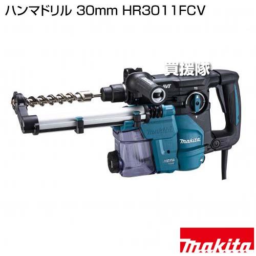 マキタ（makita） ハンマドリル 30mm HR3011FCV : ヒラキショウジ