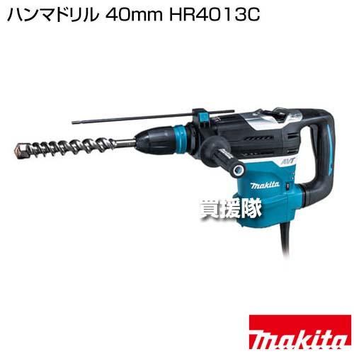 マキタ（makita） ハンマドリル 40mm HR4013C : ヒラキショウジ - 通販