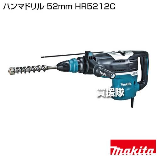 マキタ(Makita)  ハンマドリル 52mm HR5212C d2ldlup 71K8RLxT6iL._AC_UF350,