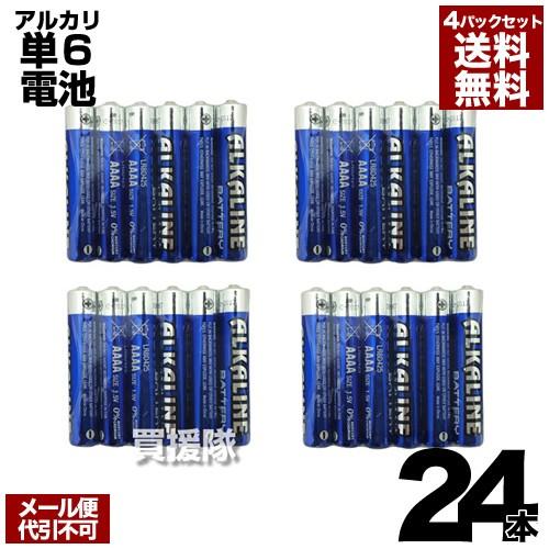 単6電池 アルカリ電池 乾電池 単6 サイズ アルカリ単6電池 aa 4a電池 6本入 4セット 合計24本入 Hrk Btr004 ヒラキショウジ 通販 Yahoo ショッピング