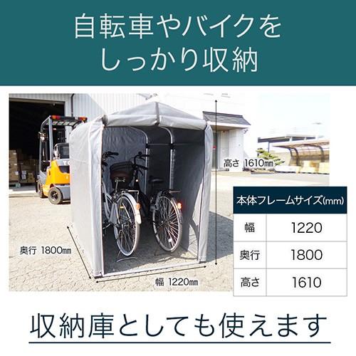 サイクルハウス2.5S型　サイクルポート　自転車収納 自転車置き場 アルミス アルミサイクルハウス2.5S-SV型 『DIY向け