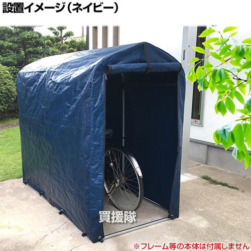 サイクルハウス 替えシート 2S用 ヒラキ 1台 替えカバー シート 専用
