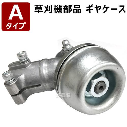 GRK5 ギヤケース　レッド　新品部品あり 草刈り機 部品 ギヤケース Aタイプ 草刈機 : ヒラキショウジ