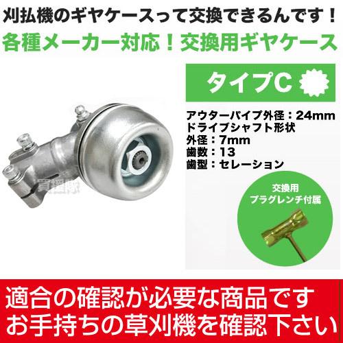 GRK5 ギヤケース　レッド　新品部品あり 草刈り機 ギヤケース Dタイプ 草刈機部品 : ヒラキショウジ