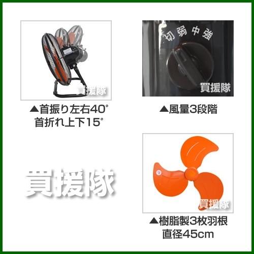 鯛勝産業 タイカツ 床置き型工場扇 HX-104 45cm 業務用・工場用 鯛勝産業 タイカツ 床置き型工場扇 HX-104 45cm 業務用・工場用