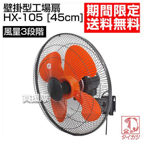 工場扇風機 UCHIDASウチダス大型扇風機（工場扇）HX－112: 日用品
