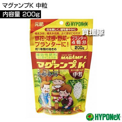 ハイポネックス マグァンプK 中粒 200g : ヒラキショウジ - 通販