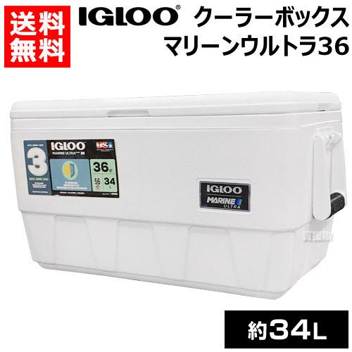 クーラーボックス イグルー マリーンウルトラ 36 Igloo 約34l ホワイト Igloo ヒラキショウジ 通販 Yahoo ショッピング