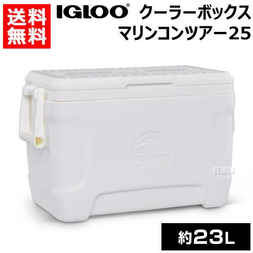igloo クーラーボックス マリン コンツアー 25 約23L 00049644