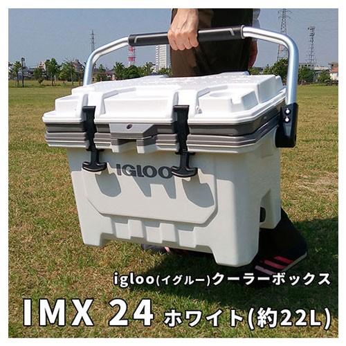 日本最級 Igloo イグルー クーラーボックス Imx 24 約22l アウトドア 釣り ホワイト フィッシング