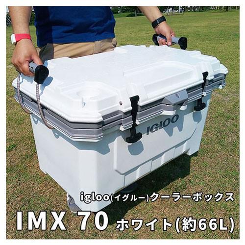 イグルー クーラーボックス 大型 IMX 70 約66L 00049830 ホワイト