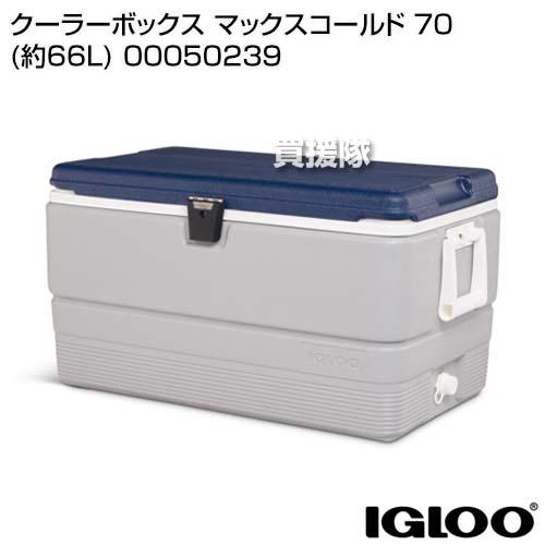 igloo（イグルー） クーラーボックス マックスコールド 70 （約66L） 00050239 : ヒラキショウジ - 通販 -  Yahoo!ショッピング
