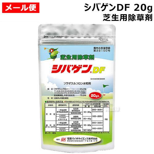 石原バイオ シバゲンDF 20g 芝生用除草剤（Yahoo!・ヒラキショウジ）