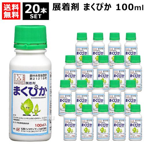 石原バイオ 展着剤 まくぴか 100ml×20本｜gekitaitai｜02