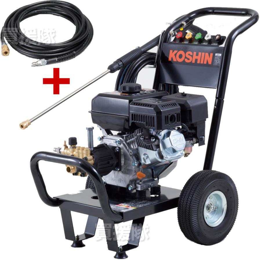 工進（KOSHIN） 10m延長ホースセット エンジン式高圧洗浄機 JCE 