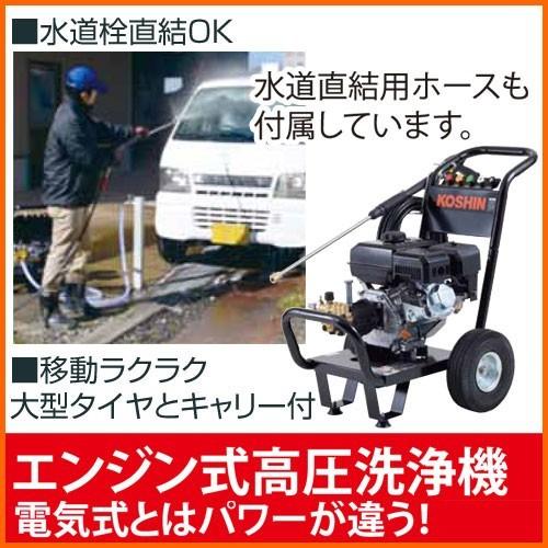 工進 エンジン式高圧洗浄機 JCE-1408UDX : ヒラキショウジ