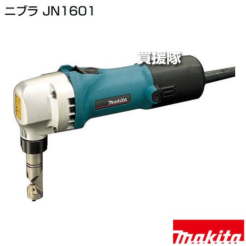 S【中古工具】  makita    ニブラ  JN1601 マキタ（makita） ニブラ JN1601 : ヒラキショウジ - 通販 - Yahoo