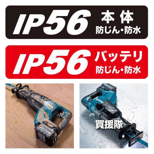 マキタ（makita） 40Vmax 充電式レシプロソー JR002GRDX : ヒラキ