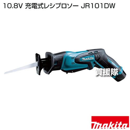 マキタ（makita） 10.8V 充電式レシプロソー JR101DW : ヒラキショウジ