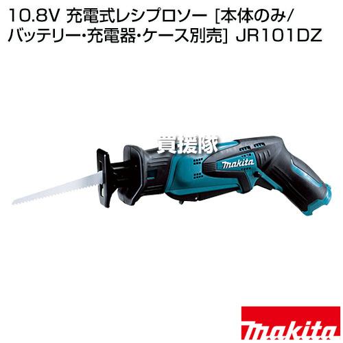 マキタ（makita） 10.8V 充電式レシプロソー （本体のみ/バッテリー
