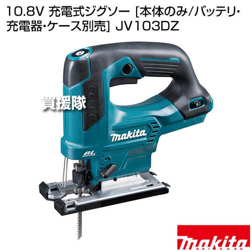 マキタ 10.8V 充電式ジグソー （本体のみ/バッテリ 充電器 ケース別売 