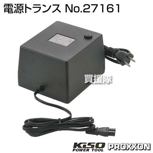 キソパワーツール 電源トランス No.27161 : ヒラキショウジ キソパワーツール 電源トランス No.27161 : ヒラキショウジ