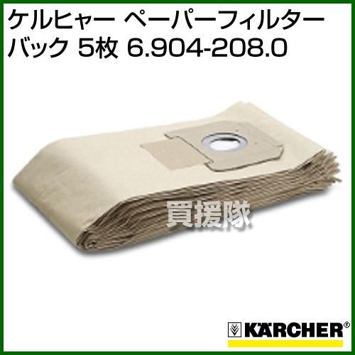 ケルヒャー（KARCHER） 乾湿両用NT561Eco・NT45/1・NT55/1・NT611Eco用