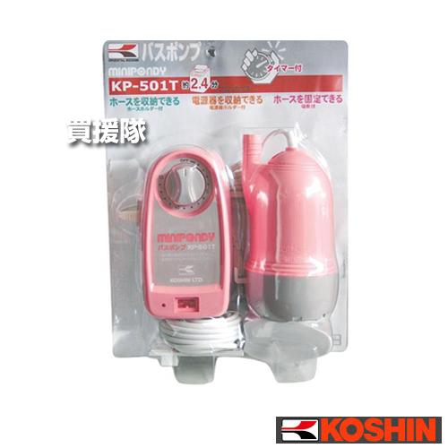 工進 バスポンプ ホースホルダー 電源器ホルダー タイマー付 Kp 501t Kp 501t ヒラキショウジ 通販 Yahoo ショッピング