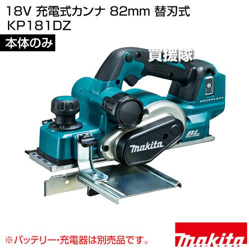 充電式カンナ 18V 刃幅82mm 切削深さ2mm マキタ 18V バッテリー Amazon | 大宝堂 マキタ互換品 カンナ 電気カンナ 木工 電動 角