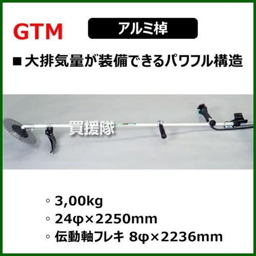 ビーバー 背負式 エンジン 刈払機 (刃角度固定式棹) L467Z/GTM [41.5cc