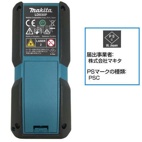 マキタ（makita） レーザー距離計 シンプル機能タイプ LD030P : ヒラキ