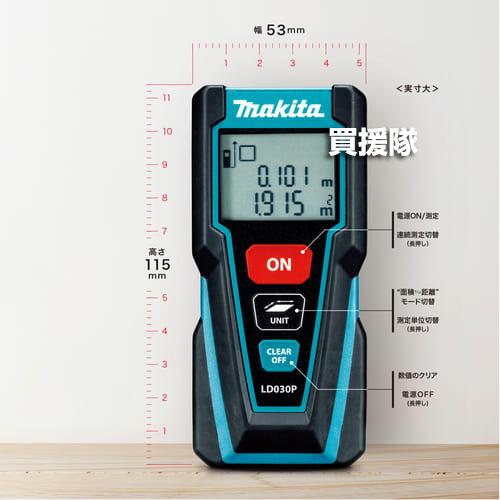 マキタ（makita） レーザー距離計 シンプル機能タイプ LD030P : ヒラキ